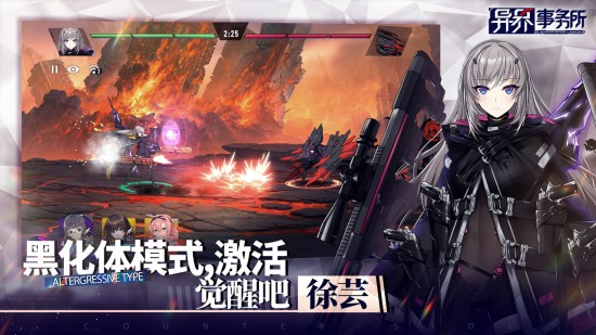 异界事务所免费版下载