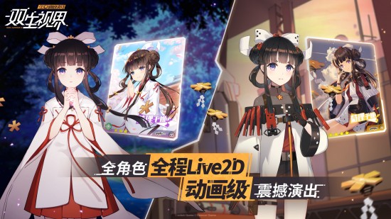 双生世界苹果免费下载