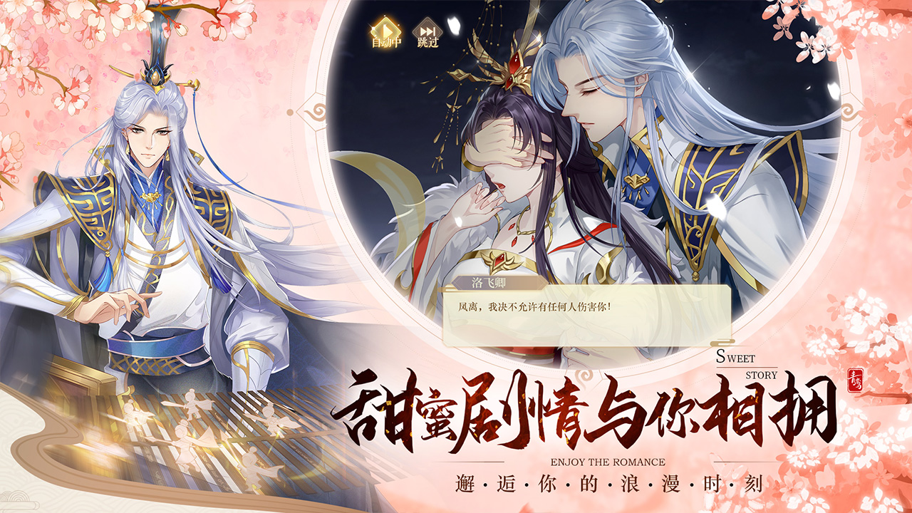 青鸾繁华录下载