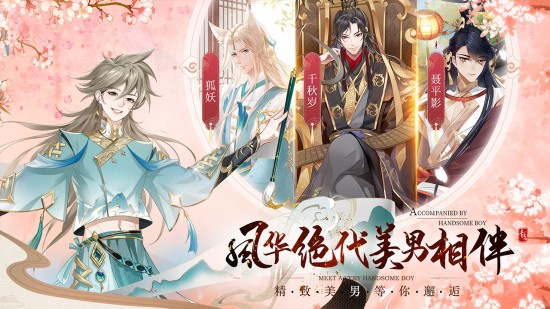 青鸾繁华录手机免费版