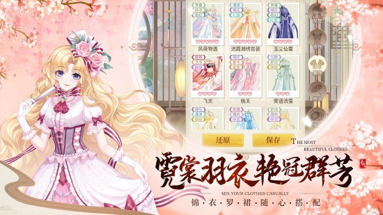 青鸾繁华录手机免费版
