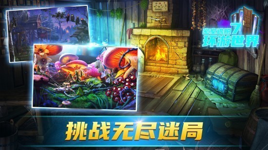 密室逃脱7环游世界安卓版免费手机下载