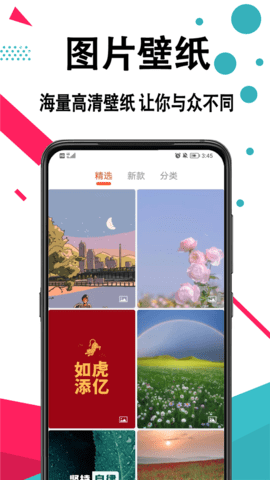 好看手机壁纸appios版下载安装