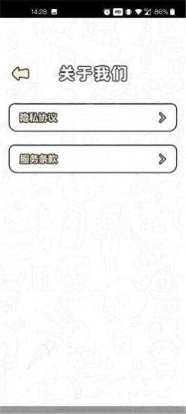 我简直是个天才最新版app下载安卓版