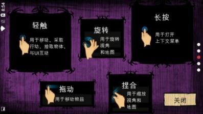 恐惧饥荒手机ios版