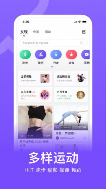 keep健身官方版