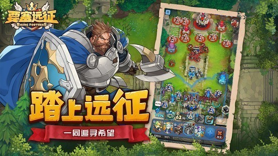 要塞远征手机下载苹果版