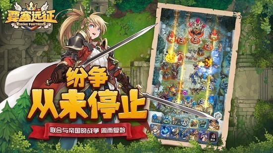 要塞远征手机下载苹果版