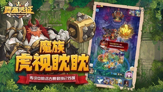 要塞远征手机下载苹果版