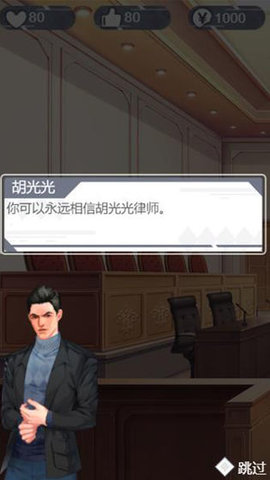 你可以永远相信胡律师正式版app最新下载