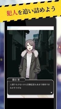 警察搜查24时安卓版最新版本