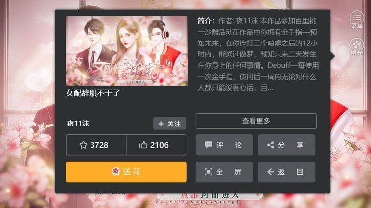 女配辞职不干了最新版2024安卓app下载安装