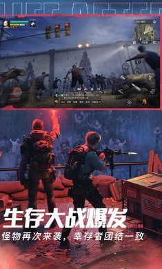明日之后网易官方版四字服下载2024版