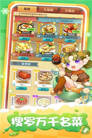 魔幻厨房最新版
