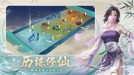 新凡人修仙传安卓版2024下载安卓版