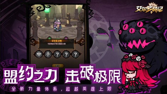 艾尔多战记下载最新app