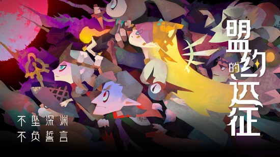 艾尔多战记下载最新app