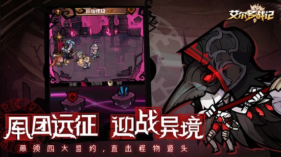 艾尔多战记下载最新app
