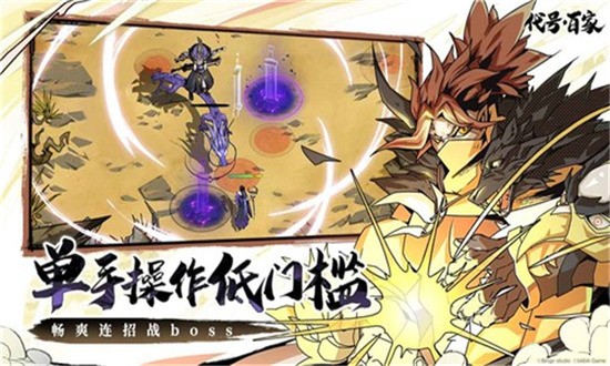 代号百家官方版2024最新版下载