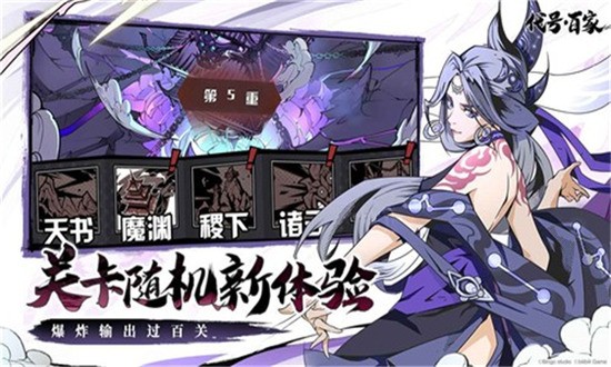 代号百家官方版2024最新版下载