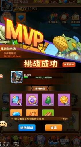 僵尸总动员内置作弊菜单安卓