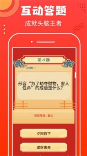 非常猜题2024安卓版