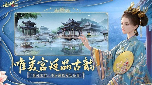 延禧攻略之凤凰于飞最新版下载