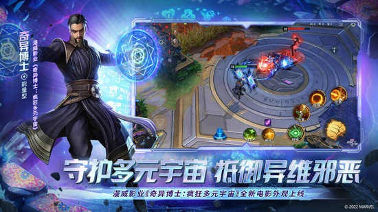 漫威超级战争免费ios下载