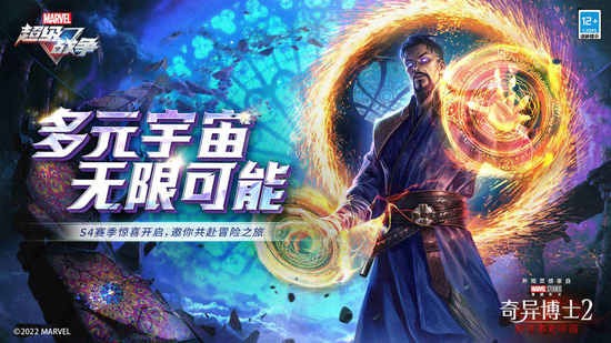 漫威超级战争免费ios下载