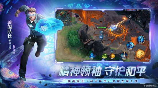 漫威超级战争免费ios下载