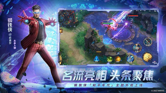 漫威超级战争免费ios下载