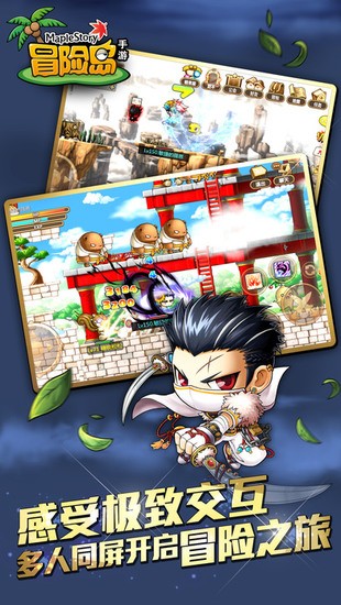 冒险岛手游免费ios版