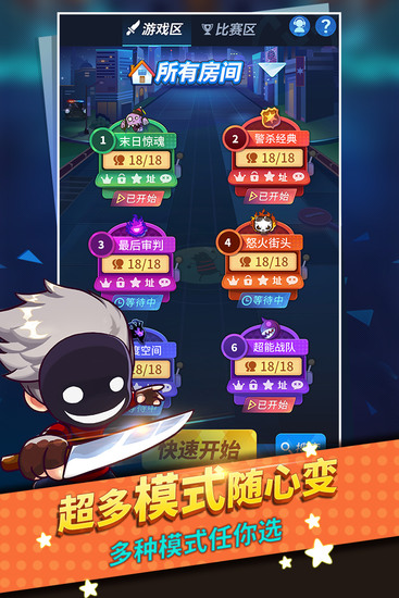 谁是卧底下载