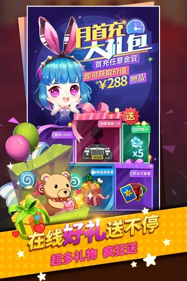 谁是卧底手机版