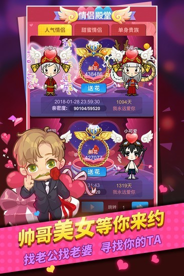 谁是卧底手机版