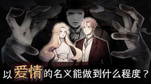 迈哲木歌剧魅影完整版安卓版最新版