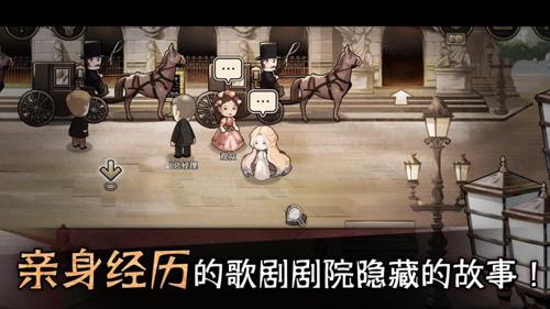 迈哲木歌剧魅影完整版安卓版最新版
