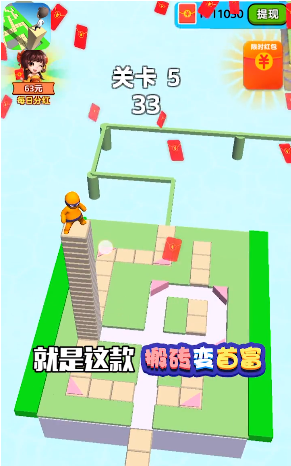 搬砖变首富最新版下载安装安卓版