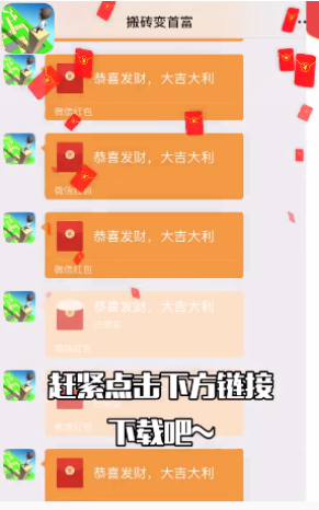 搬砖变首富最新版下载安装安卓版
