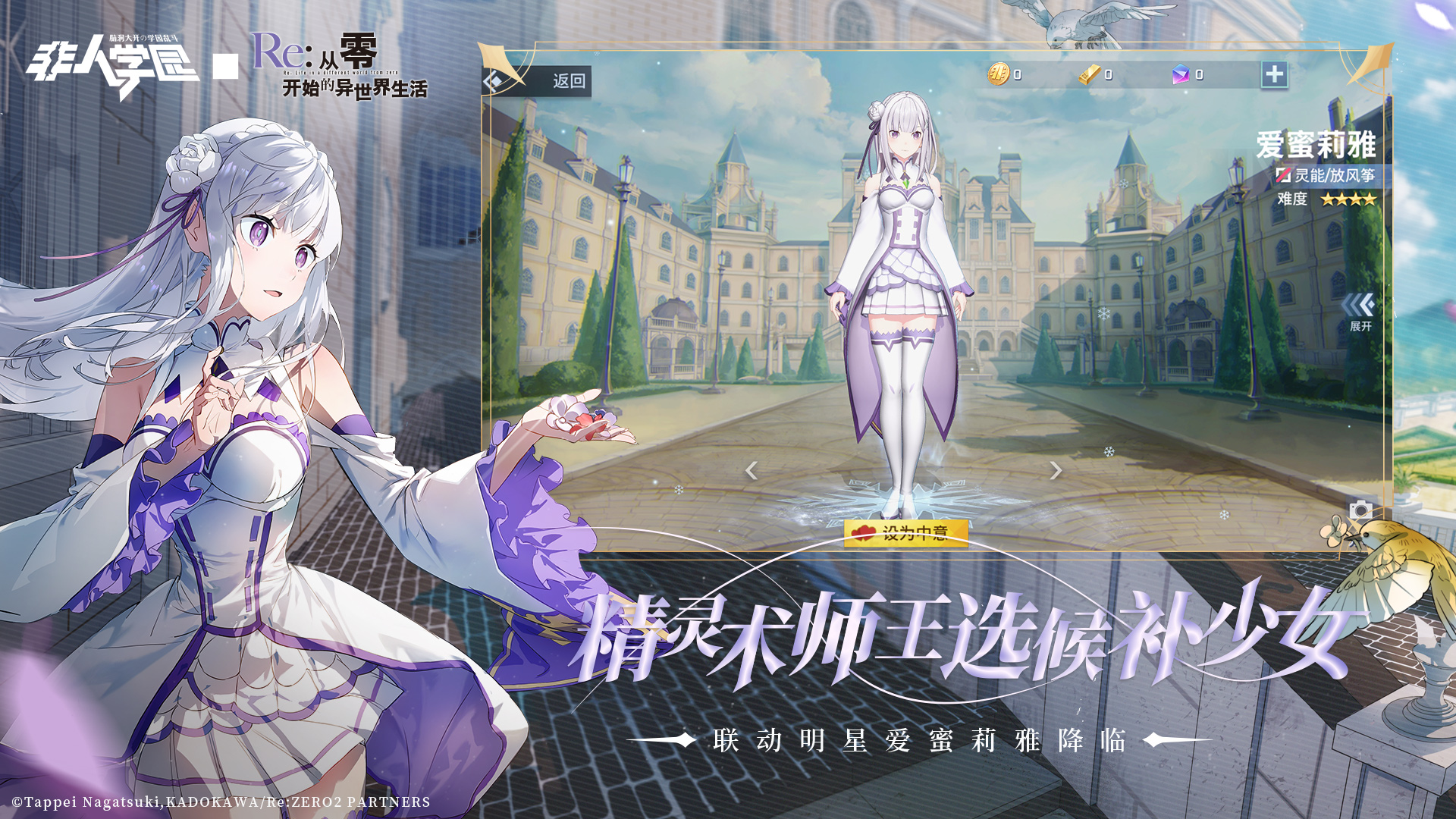 非人学园体验服