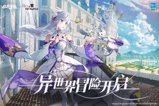 非人学园体验服下载免费版