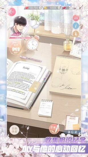恋与制作人免费版ios版