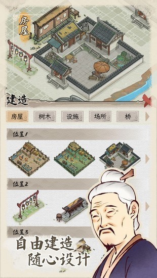 水乡芳华录苹果下载