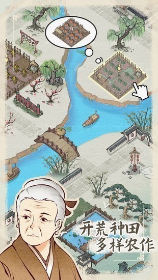 水乡芳华录苹果下载