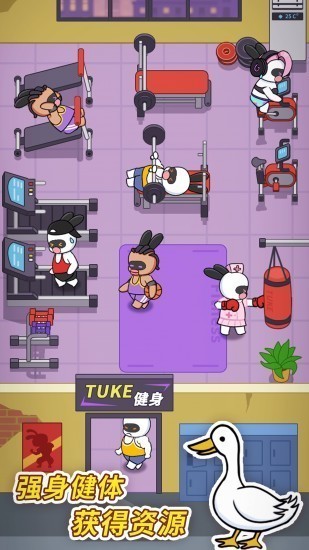 兔克创业记下载免费版本
