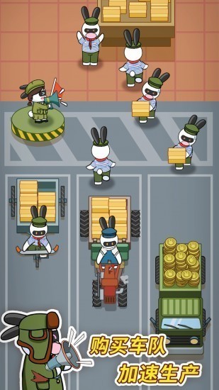 兔克创业记下载免费版本