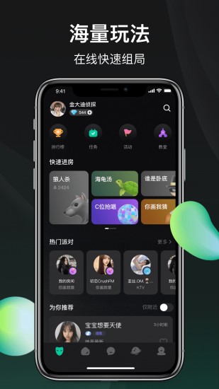 谁是凶手免费版下载