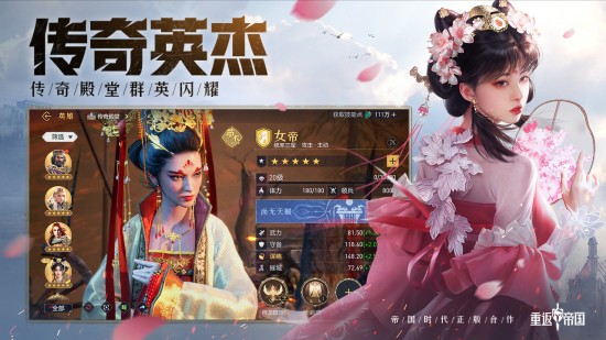 重返帝国苹果版下载安装