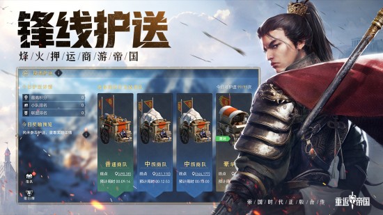 重返帝国苹果版下载安装
