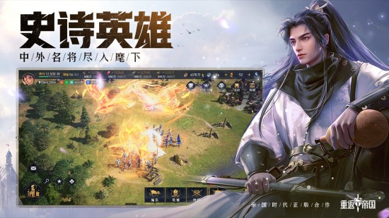 重返帝国苹果版下载安装